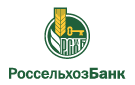 Банк Россельхозбанк в Алексеевском